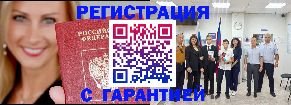 временная регистрация госуслуги в Юрюзани