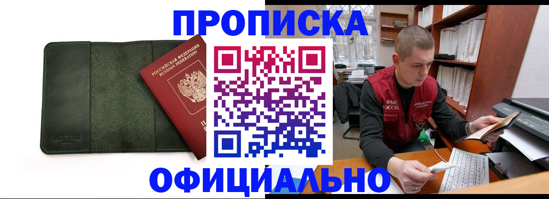 прописка для военкомата в Юрюзани
