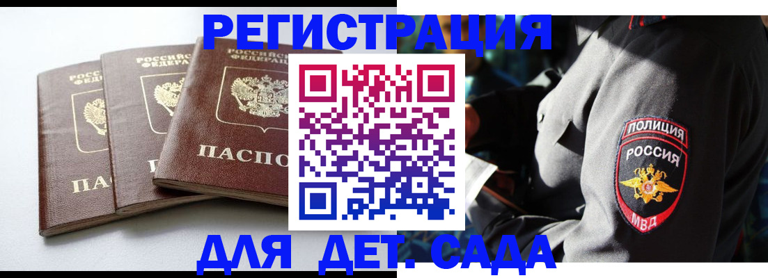 прописка поиск в Юрюзани