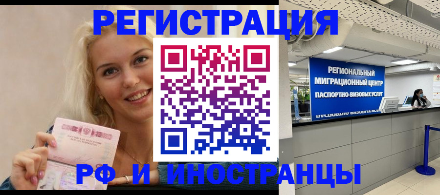 прописка ребенка в Юрюзани